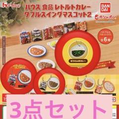 2025年最新】coco壱番屋 ココイチの人気アイテム - メルカリ