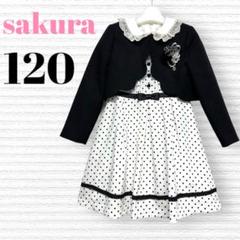2025年最新】sakura フォーマルの人気アイテム - メルカリ