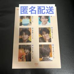 超特急 ハル 証明写真 FC 夢8 継続特典 柏木悠 - メルカリ