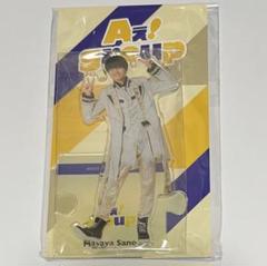 Aぇ!group 佐野晶哉 アクリルスタンド2023 アクスタ - メルカリ