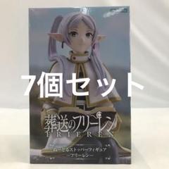 【新品未開封】葬送のフリーレン ぬーどるストッパー フィギュア 5個セット アニメ「葬送のフリーレン」 ぬーどるストッパーフィギュア