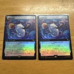 通報の角笛2枚セット