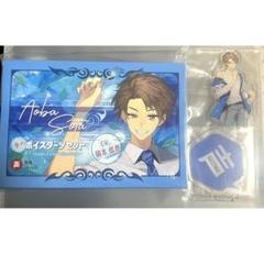 ニコ超　ダーツハイブ　会場限定　褒めボイスダーツセット　青葉颯太 ニコ超 ダーツハイブ 会場限定 褒めボイスダーツセット 青葉颯太