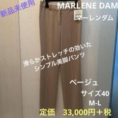 2025年最新】MARLENE DAM パンツの人気アイテム - メルカリ