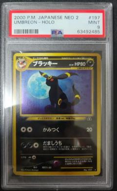 PSA9 旧裏 ブラッキー 197 neo 第2弾 遺跡をこえて - メルカリ
