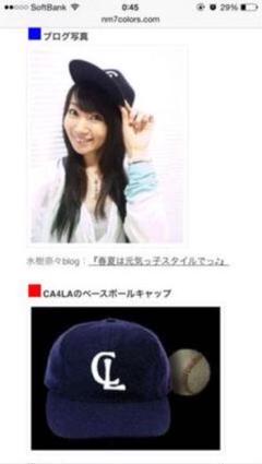 2025年最新】水樹奈々着用の人気アイテム - メルカリ