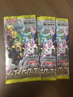ポケモンカード　未開封　パック　イーブイヒーローズ