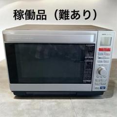 HITACHI オーブンレンジ ホワイト【ジャンク】 日立 オーブンレンジ MRO-HE4C W ホワイト 22L フラット庫内 250