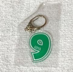 ジェフユナイテッド市原・千葉　ナンバーアクリルキーホルダー　呉屋大翔選手のサムネイル
