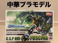 超限猎兵KAINAR プラモデル 1/144 中華プラモデル カイナー 未組立 超限猎兵KAINAR プラモデル 1/144 中華プラモデル カイナー 未
