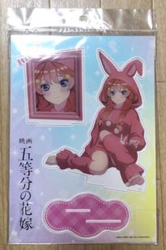 新品】五等分の花嫁 五月 うさぎ着ぐるみ メガアクリル