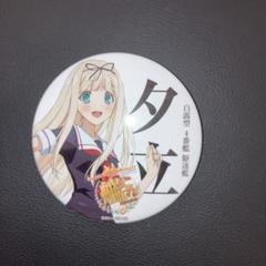 艦隊これくしょん -艦これ- 缶バッジ 第壱弾 ～開戦前夜