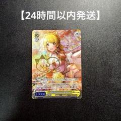 【ヴァイスシュヴァルツ】一等星がきらめいて 愛本りんく D4DJ SP サイン ヴァイスシュヴァルツ】一等星がきらめいて 愛本りんく D4DJ SP