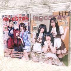 MOESTA+名古屋版2025年6月 7月号コンカフェ雑誌モエスタ もえスタ