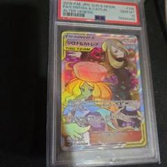 2025年最新】シロナ カトレア psa10の人気アイテム - メルカリ