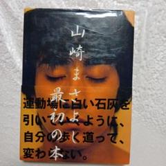 ④ 山崎まさよし DVD 新品♫ 激レア 入手困難 プレミア ライブ ④ 山崎まさよし DVD 新品♫ 激レア 入手困難 プレミア ライブ