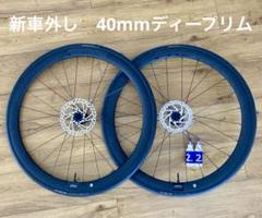 完成車外し GIANT PA2 Discホイールセット m20740040267_1.jpg?1735615465
