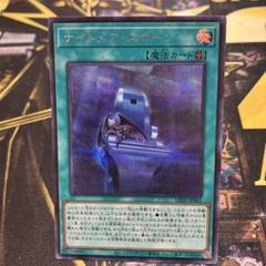 かわいい新作 遊戯王 ナイトメアスローン メルカリ - シークレット 遊戯王OCG デュエルモンスターズ