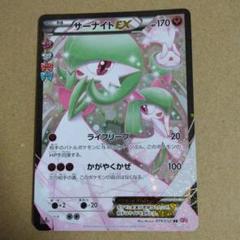 サーナイトEX RR [ポケキュンコレクション] CP3 019/032 美品 ポケモンカード ポケカ サーナイトEX RR CP3 ポケキュンコレクション 019/032 - メルカリ