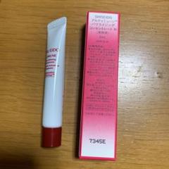 資生堂 アルティミューン パワライジング コンセントレート 5mL