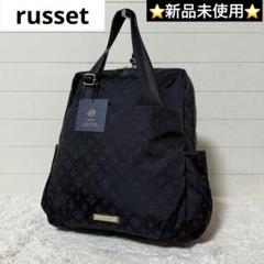 ほぼ未使用ラシット A4入るデイリーリュックサック russet / ラシット ［13インチPC/A4対応・背面メッシュ仕様］多