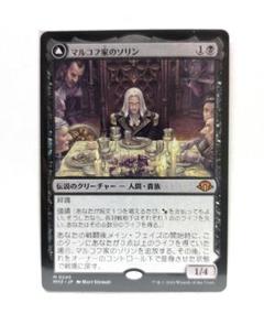 2025年最新】マルコフ家のソリンの人気アイテム - メルカリ
