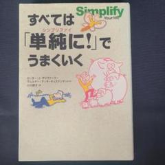 2025年最新】複雑さを生きるの人気アイテム - メルカリ