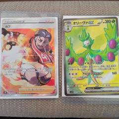 ポケモン　ポケカ　カブsr オリーヴァex ２枚セット