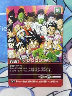 ドラゴンボール　データカードダス　スーパードキドキルーレット　完美品 2025年最新】スーパードキドキルーレットの人気アイテム - メルカリ