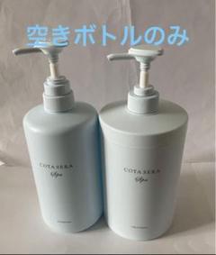 コタセラスバシャンプートリートメントボトル。 楽天市場】【24時間以内発送】 コタ セラ スパ シャンプー β