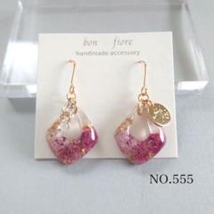 NEW☆NO.555 ハンドメイドピアス イヤリング レジン 花 ピンク 推し活
