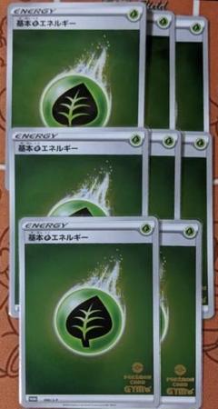 基本草エネルギー 箔押しミラー加工 プロモカード8枚セット