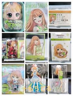 学マス 紫雲清夏 グッズセット