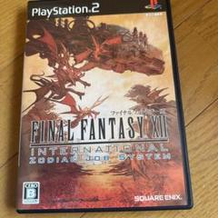 ファイナルファンタジー12 インターナショナル ゾディアックジョブシステム