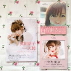深田恭子 写真集　12冊　セット まとめ売り 送料無料】深田恭子 写真集2冊セット「Blue Moon」「BRAND