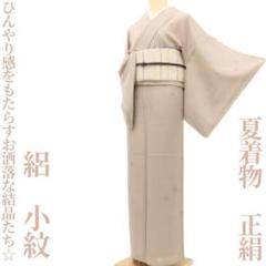 小紋　夏用　縦絽　縦縞　モノトーン　モード　お洒落　着物　042a d 夏】未使用 型染め友禅 夏椿 花柄 絽 夏着物 小紋 正絹 白