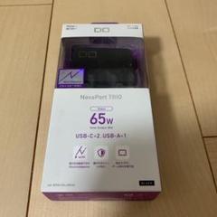 CIO NovaPort TRIO 65W充電器　CIO-G65W2C1A-N