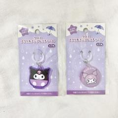 サンリオ クロミ アクリルアンブレラチャーム 2種セット 傘 梅雨