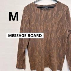 一点物❣️ MESSAGE BOARD ブラウン トップス 長袖 おしゃれ