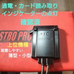 2025年最新】バイク ETC ミツバの人気アイテム - メルカリ