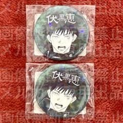 伏黒恵 オールスター缶バッジ 呪術廻戦 伏黒 恵 オールスター缶バッジ セット - メルカリ