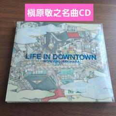 LIFE IN DOWNTOWN NORIYUKI MAKIMURA CD