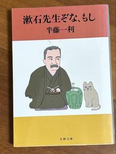 2025年最新】半藤一利の人気アイテム - メルカリ
