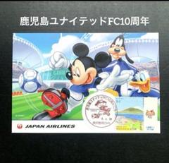 2025年最新】鹿児島ユナイテッドfc カードの人気アイテム - メルカリ