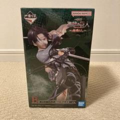【未開封】① B賞 リヴァイ フィギュア 進撃の巨人 地鳴らし 一番くじ