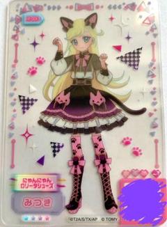 アイプリ　ミルフィーカード　にゃんにゃんロリータ　フルコーデセット