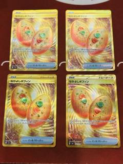 なかよしポフィン UR 4 Amazon.co.jp: ポケモンカードゲームSV sv6 拡張パック 変幻の