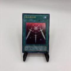 光の護封剣　2期　ウルトラ 遊戯王