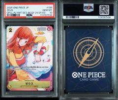 PSA10ゼウス#106 538
