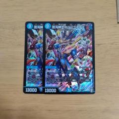 混沌紳士トリックスタァ